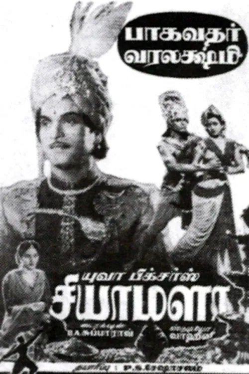 Shyamala poster