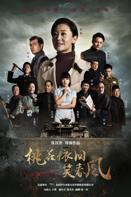 Smile in Spring poster