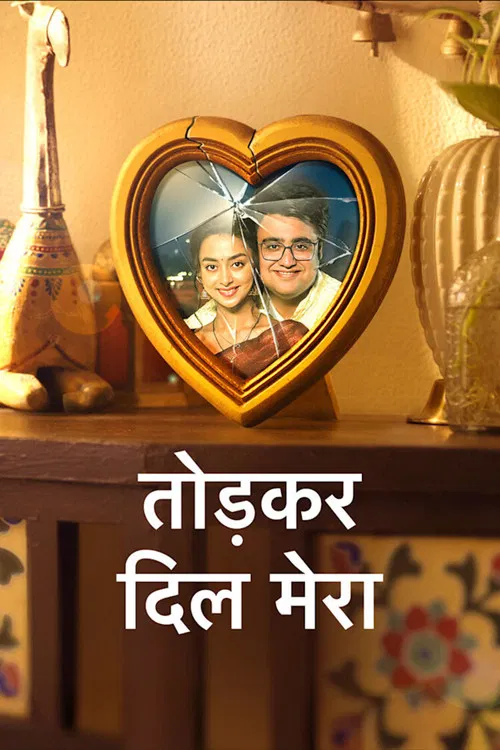 Tod Kar Dil Mera poster