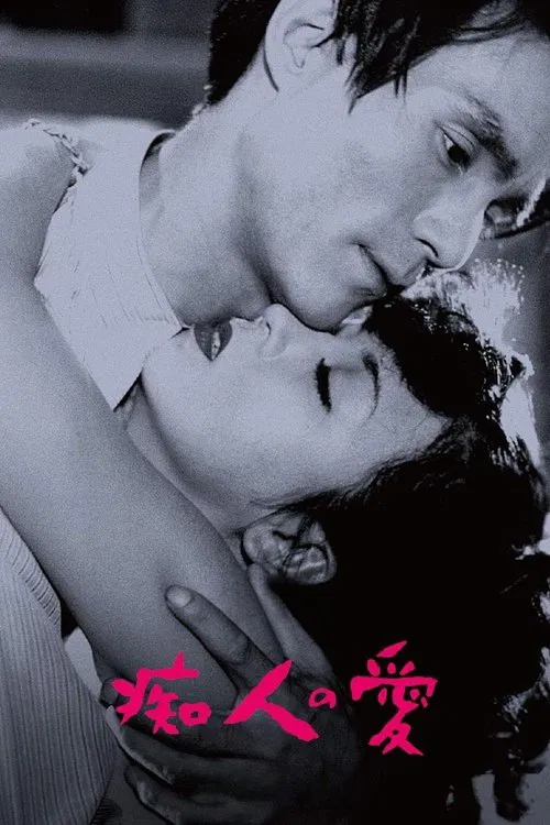 A Fool's Love poster