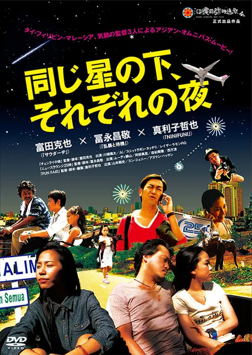 Chiang Rai Girl poster