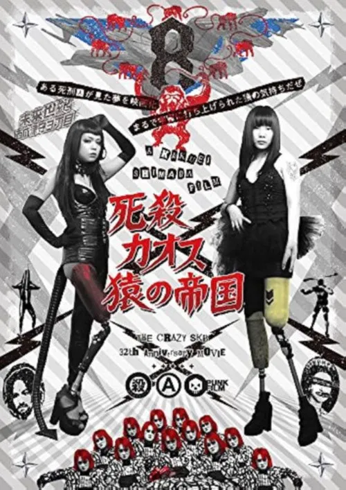 Deadly Chaos: Empire of Monkeys poster