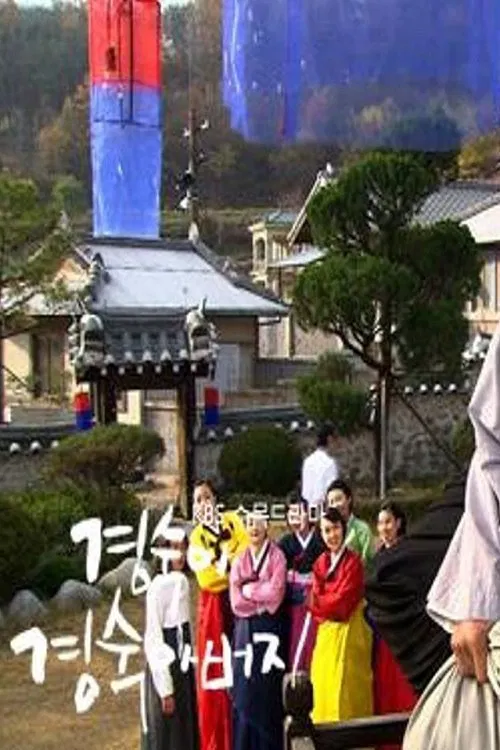 Kangoku no Ohimesama poster