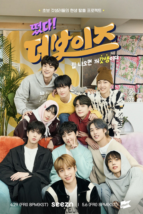 Come On! THE BOYZ poster