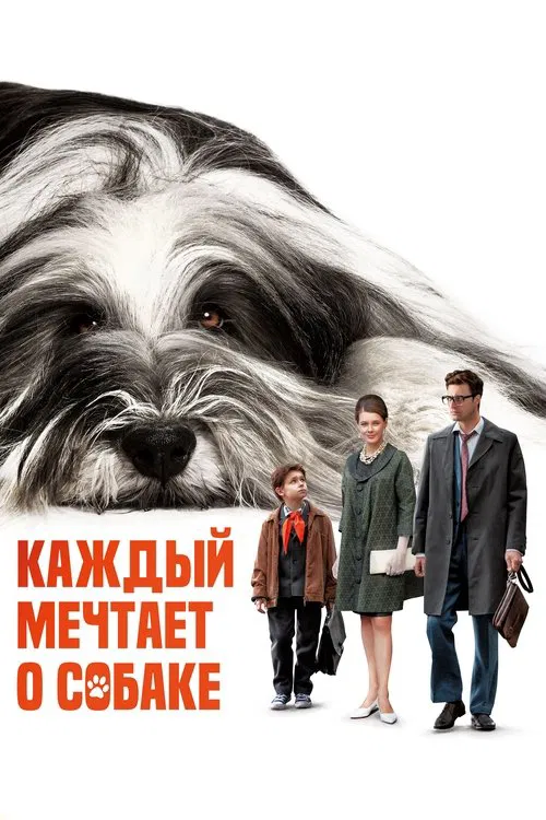 Everyone Dreams of a Dog poster