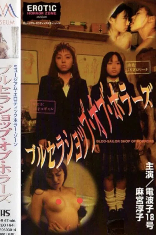 Bloo-Sailor Shop of Horrors poster