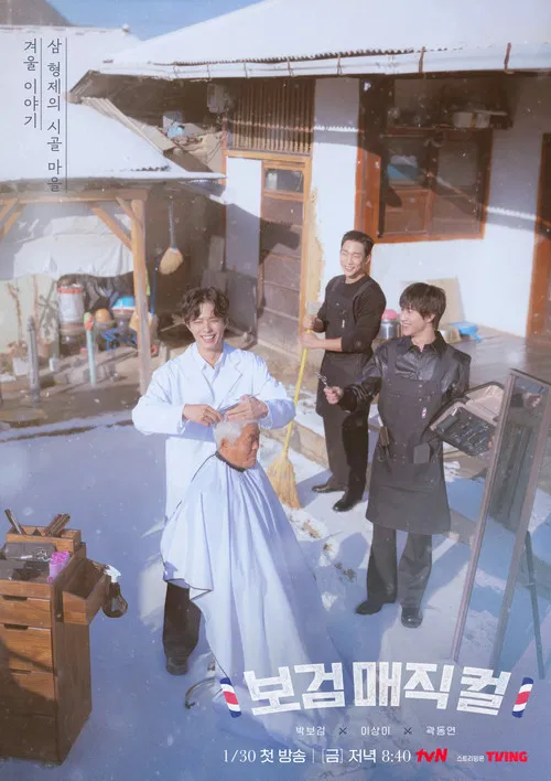 The Village Barber poster