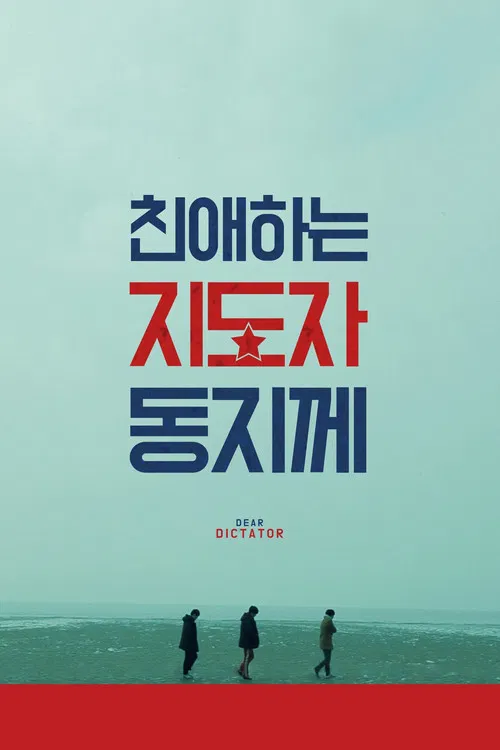 Dear Dictator poster