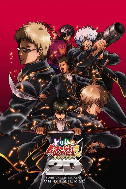Gintama on Theater 2D: Shinsengumi Crisis Arc poster