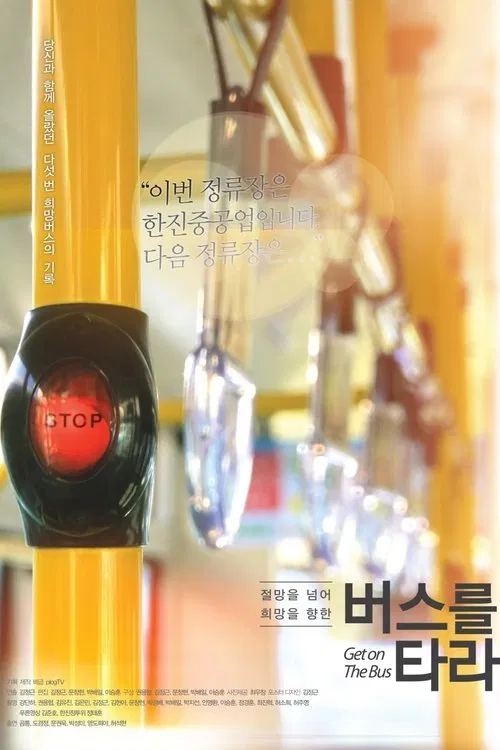 Get on the Bus poster