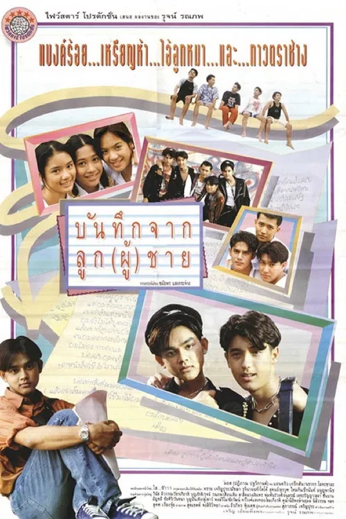 Men’s Diary poster