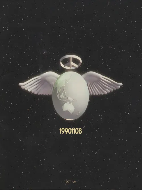 Complex 19901108 - Toyko Dome poster