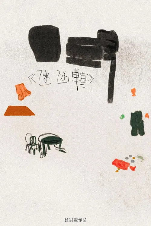 Merry-Christmas poster