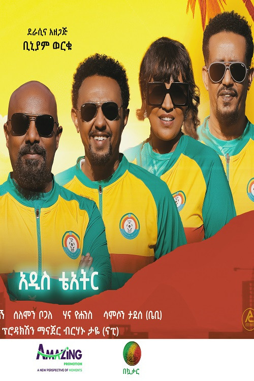 Transit Theater poster