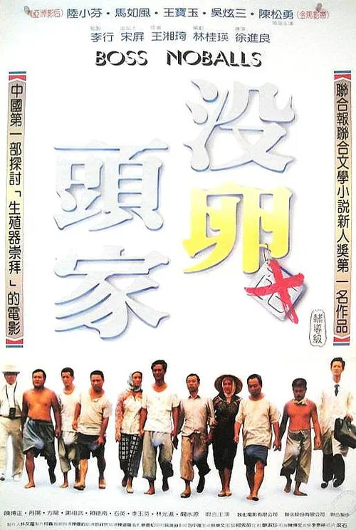 Boss No Balls poster