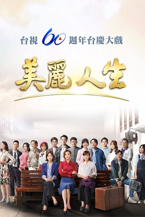 Life is Beautiful poster