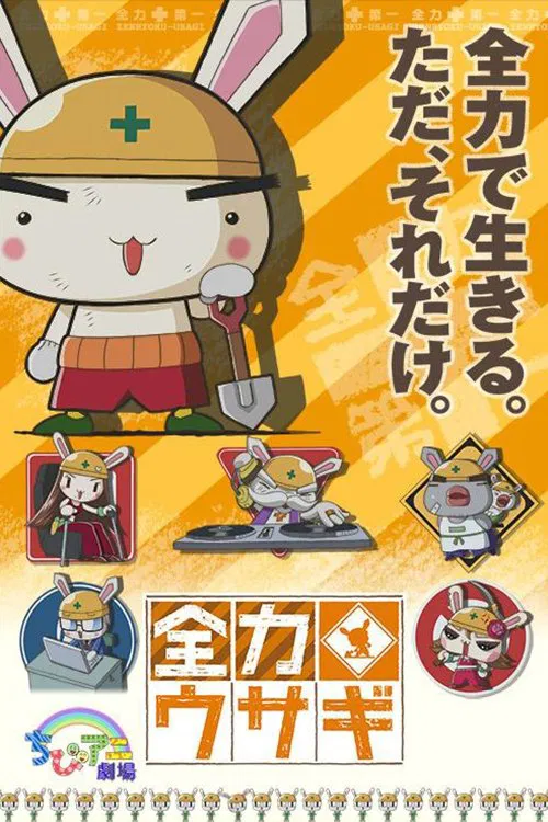 Zenryoku Usagi poster