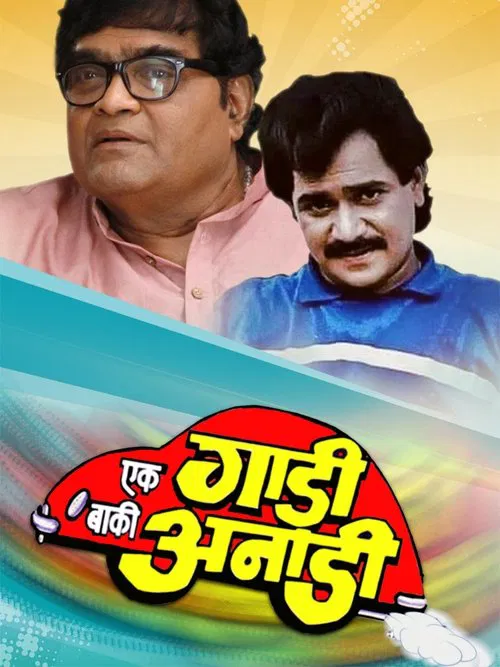 Ek Gadi Baaki Anadi poster
