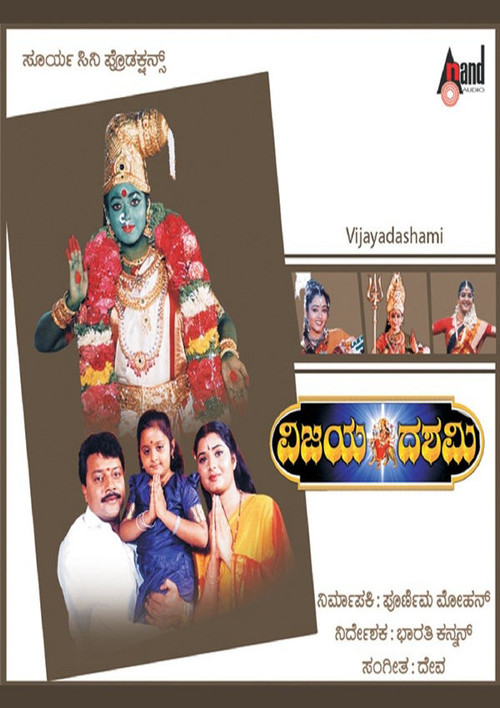 Vijaya Dashami poster