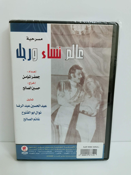 A World of Women and a Man poster