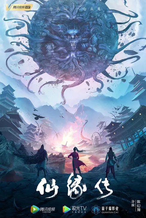 Fate of Devil: Devastation poster