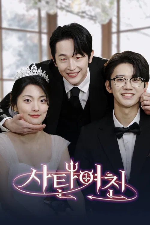 Devilish Girlfriend poster