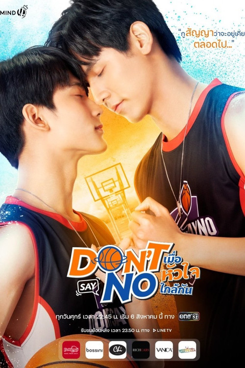 Don't Say No poster