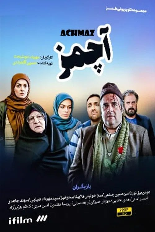 Achmaz poster