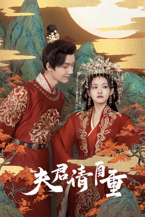 Bossy Husband Who Loved Me poster