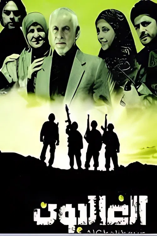 The Victorious poster