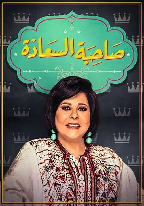 Her Excellency poster
