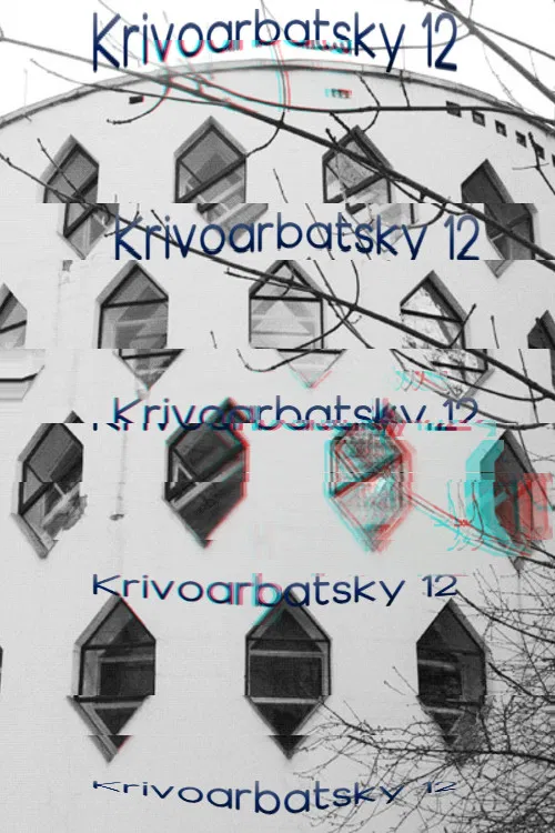 Krivoarbatsky 12 poster