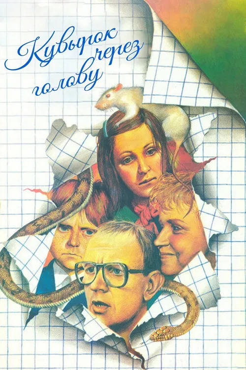 Roll over Your Head poster