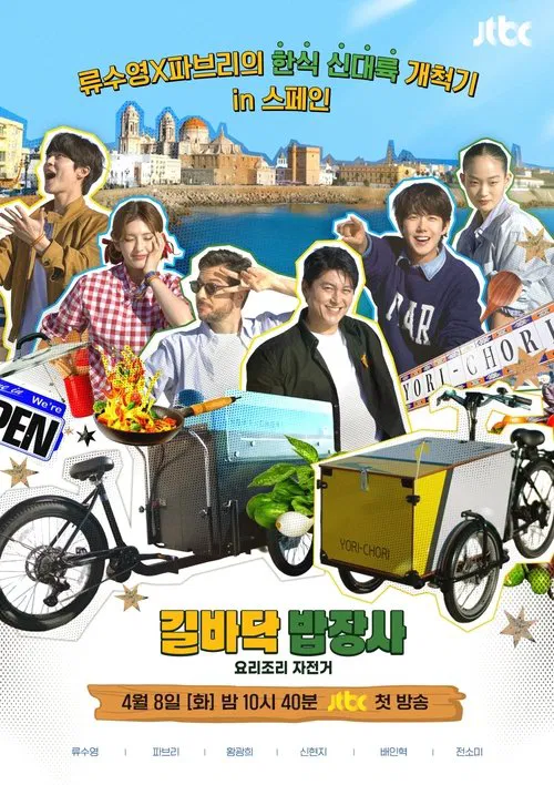 Street Food Vendor poster