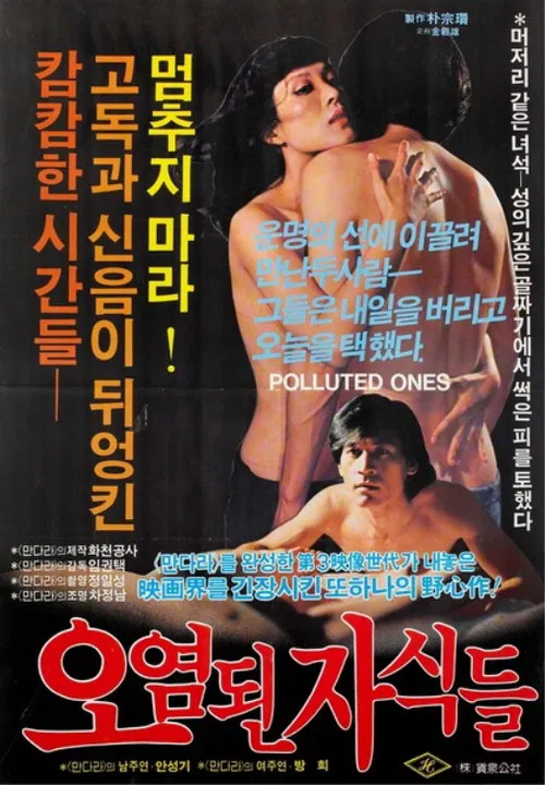 Polluted Ones poster