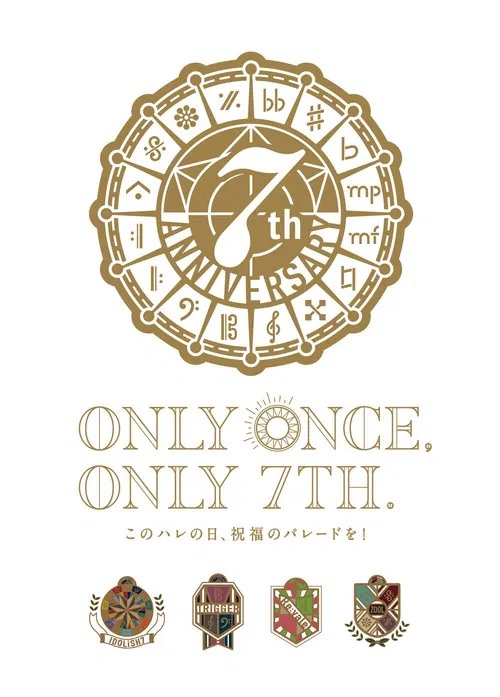 IDOLiSH7 7th Anniversary Event "ONLY ONCE, ONLY 7TH" poster