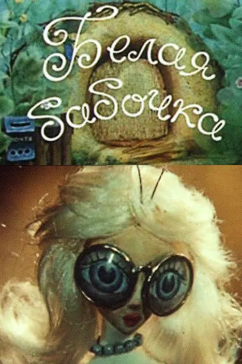 White Butterfly poster