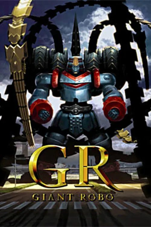 GR -GIANT ROBO- poster
