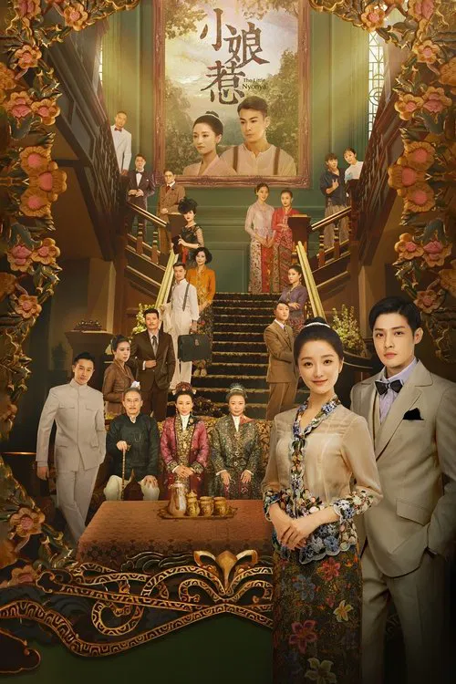 The Little Nyonya poster