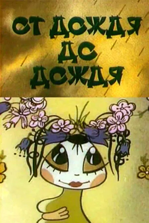 From Rain to Rain poster