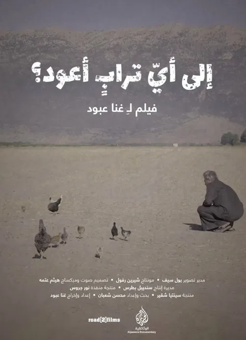 Until We Rest poster