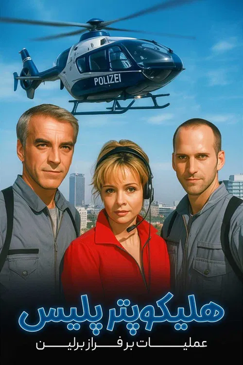 HeliCops - Einsatz über Berlin poster