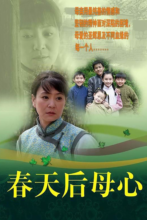 Mother's Heart in Spring poster