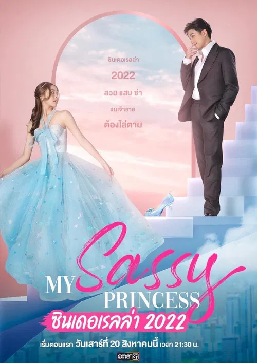 My Sassy Princess: Cinderella poster