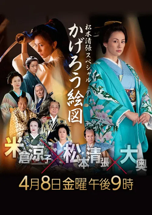 Stop the Old Fox poster