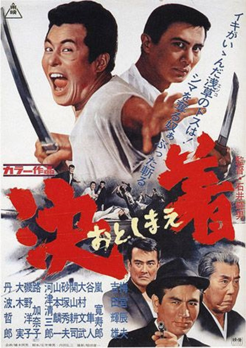 Once and For All poster