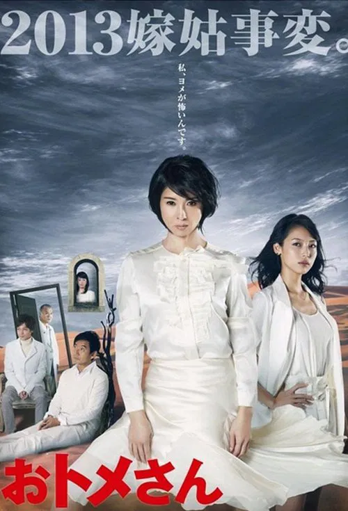 Mother Strikes Back poster