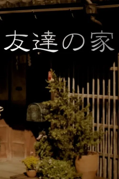 My Friend's Place poster