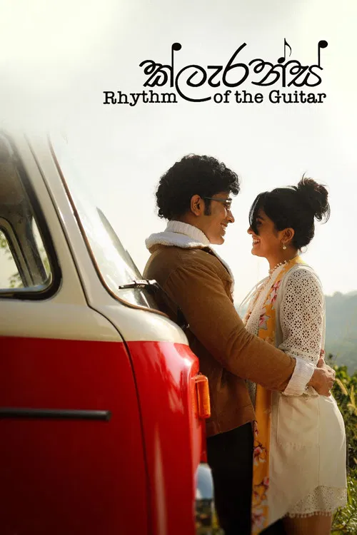 Clarence: Rhythm of the Guitar poster