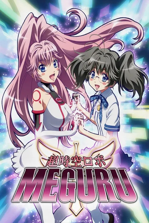 Hyperdimension Robo Meguru poster